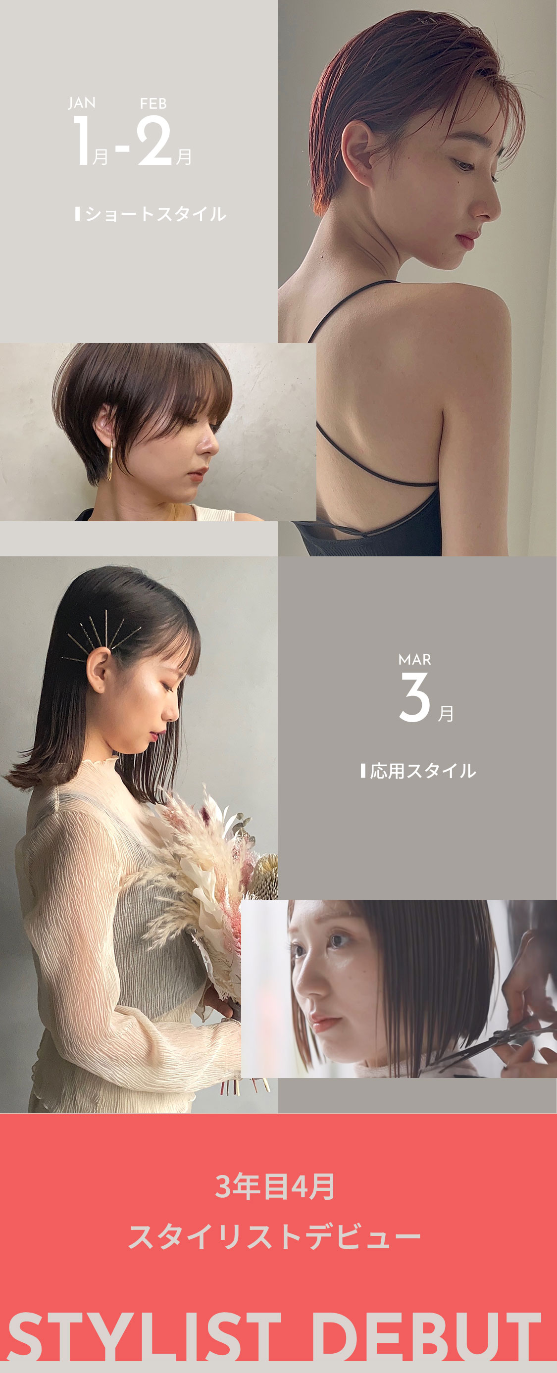 洋装の衣装