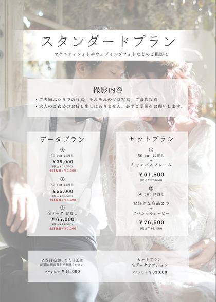 七五三衣装カタログ 男の子